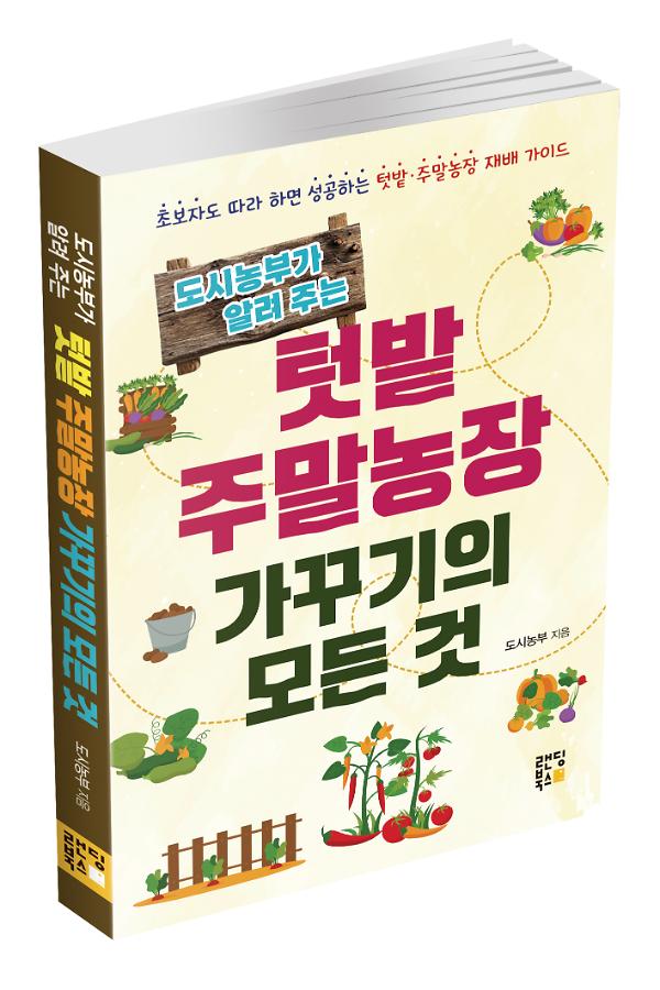 입체표지(3D 표지)