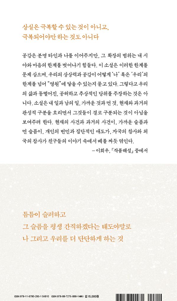 2D 뒤표지