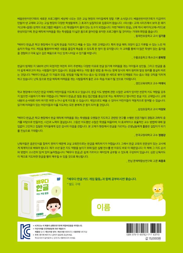 2D 뒤표지