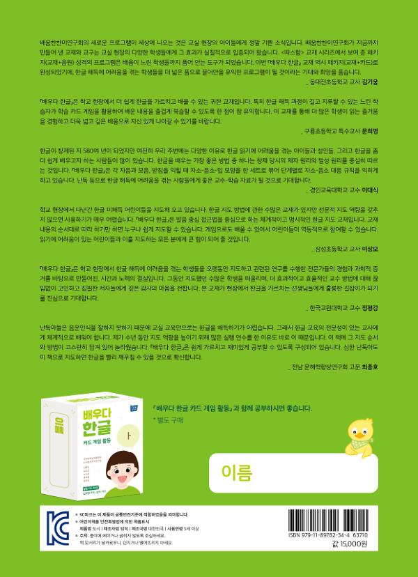 2D 뒤표지