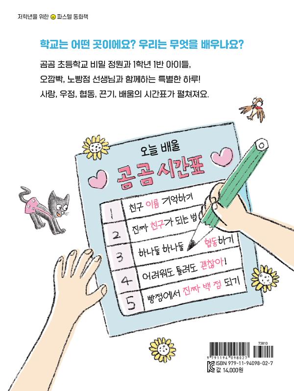 2D 뒤표지