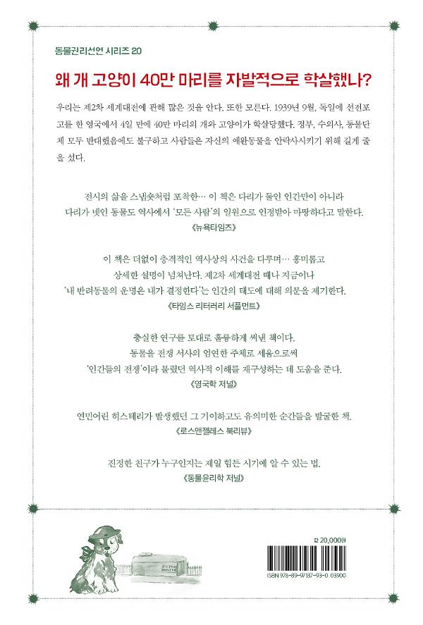 2D 뒤표지