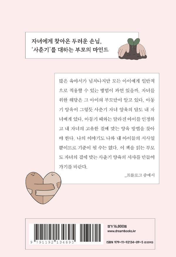 2D 뒤표지