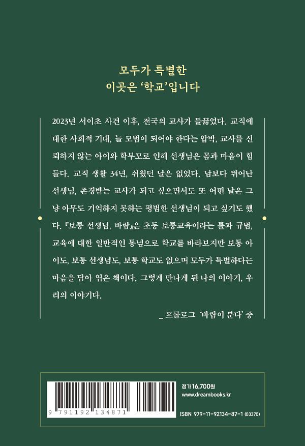 2D 뒤표지