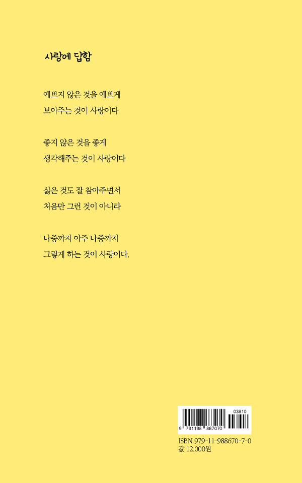 2D 뒤표지