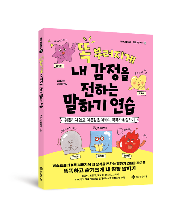 입체표지(3D 표지)