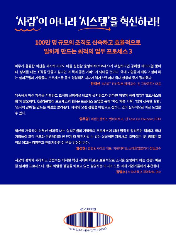 2D 뒤표지