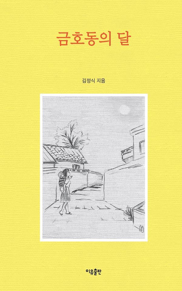 평면표지(2D 앞표지)