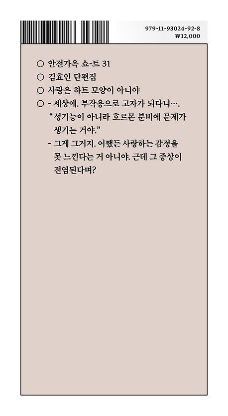 2D 뒤표지