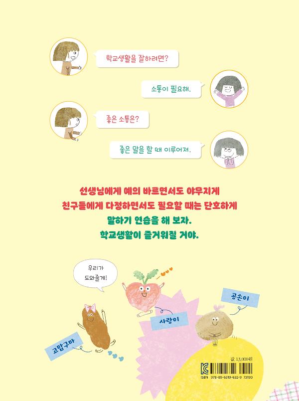 2D 뒤표지