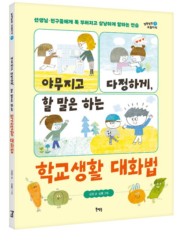 입체표지(3D 표지)