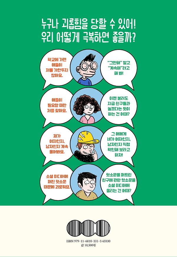 2D 뒤표지