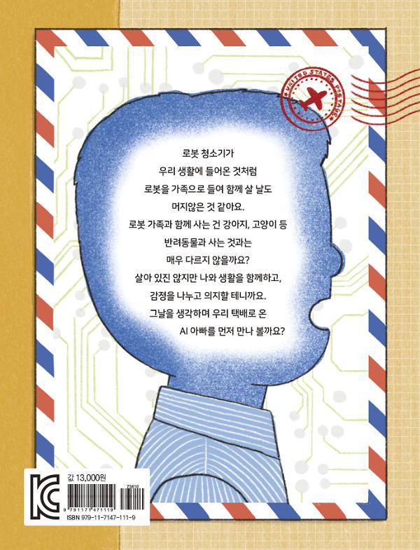 2D 뒤표지