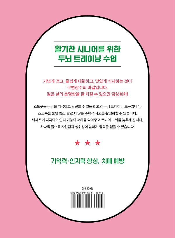 2D 뒤표지