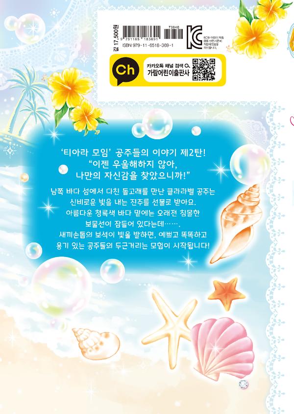2D 뒤표지