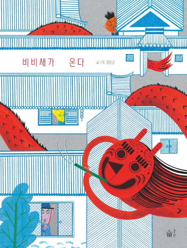 평면표지(2D 앞표지)