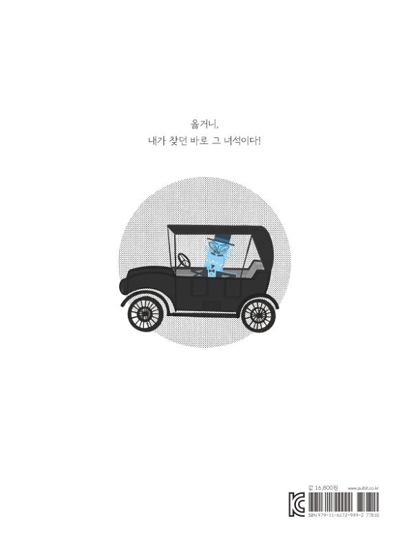 2D 뒤표지