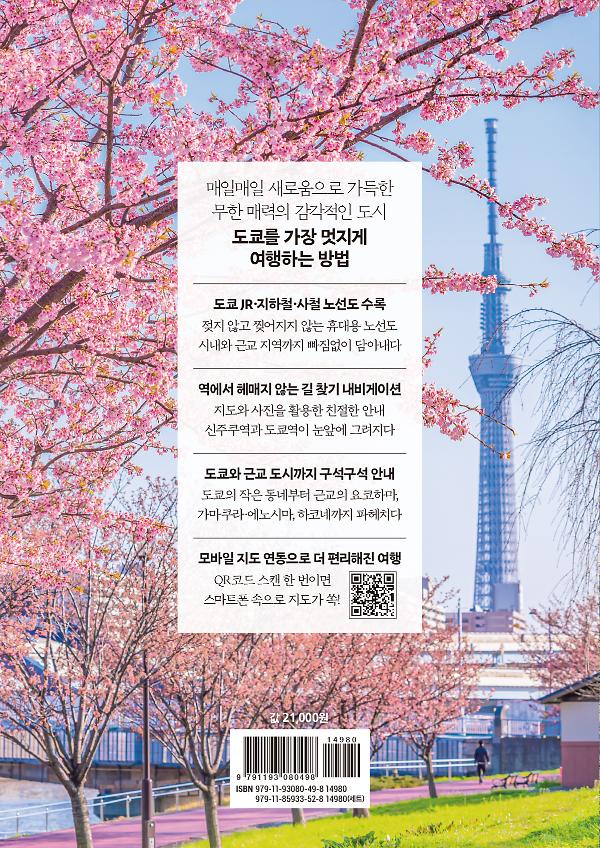 2D 뒤표지