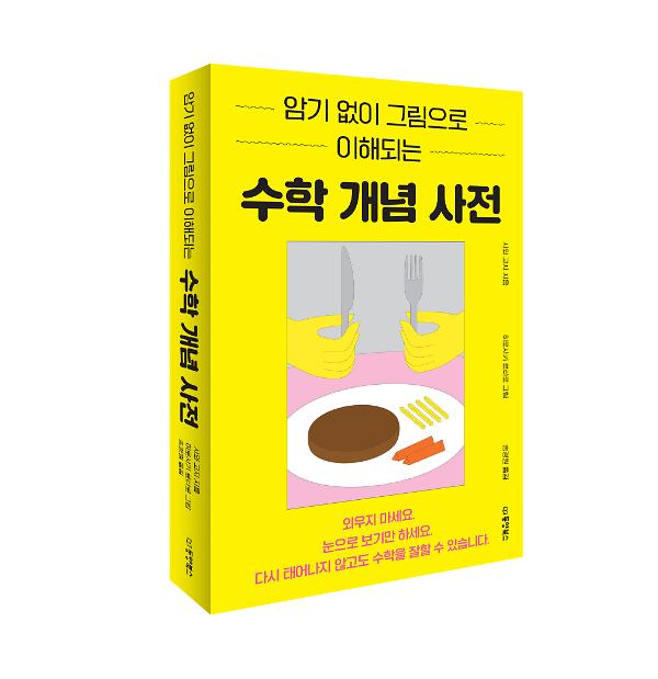 입체표지(3D 표지)