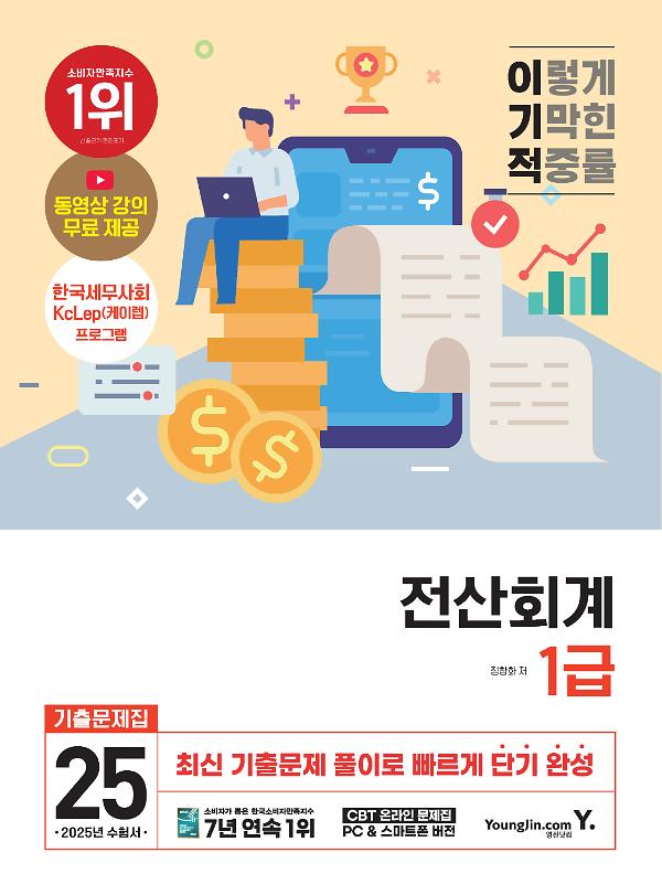 평면표지(2D 앞표지)
