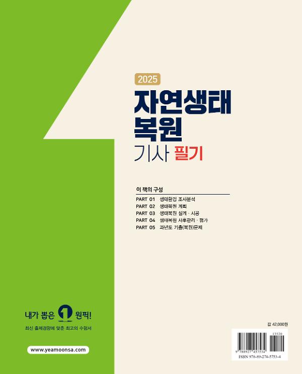 2D 뒤표지