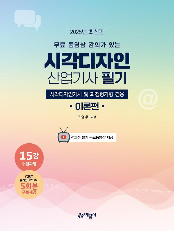 평면표지(2D 앞표지)