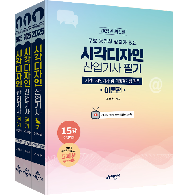 입체표지(3D 표지)