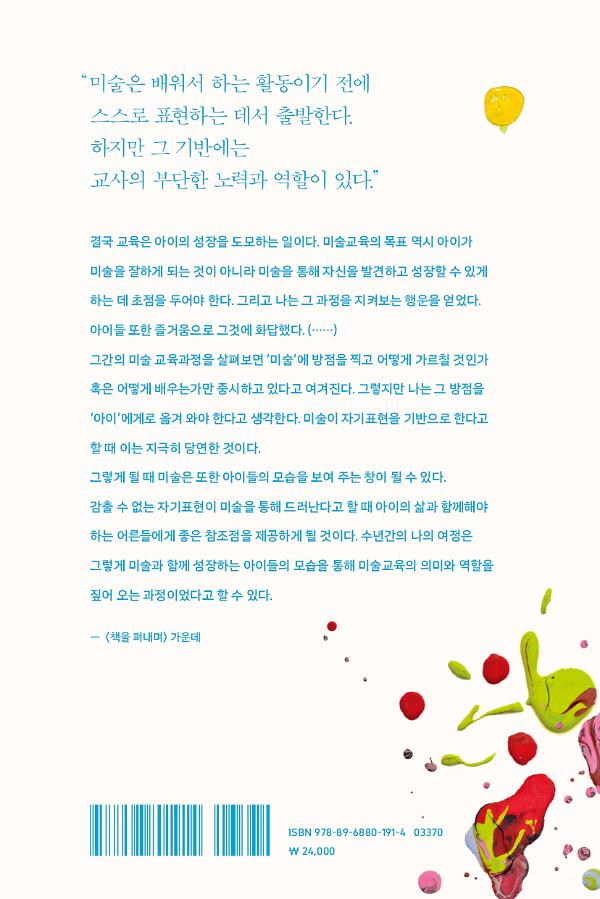 2D 뒤표지