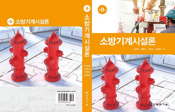 입체표지(3D 표지)