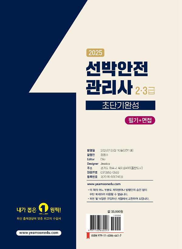 2D 뒤표지