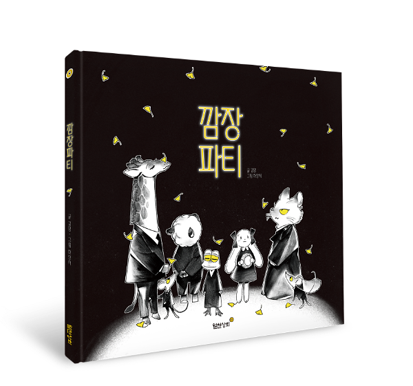 입체표지(3D 표지)