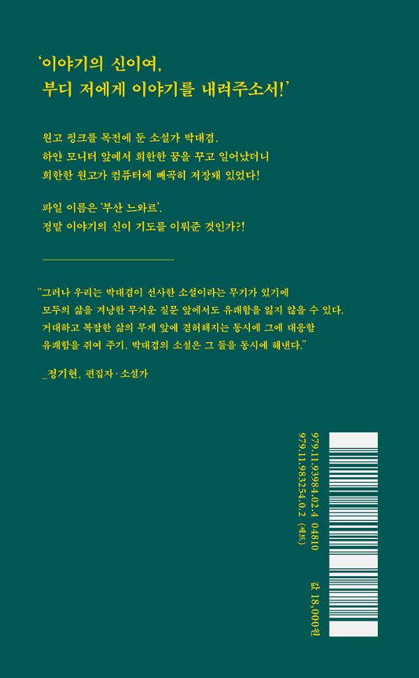 2D 뒤표지