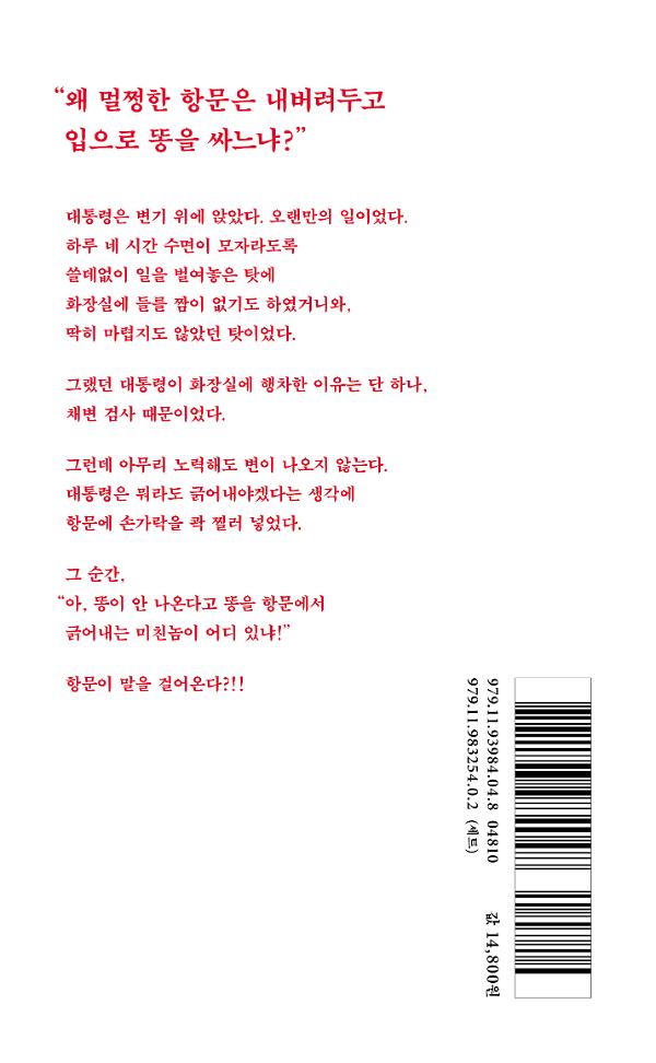 2D 뒤표지