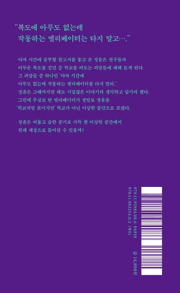 2D 뒤표지