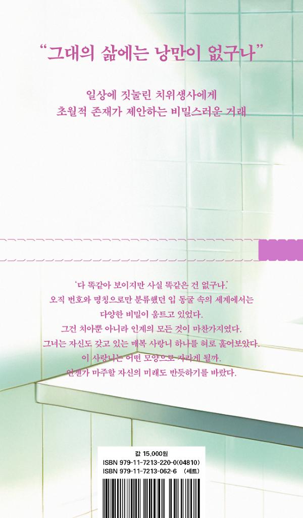 2D 뒤표지