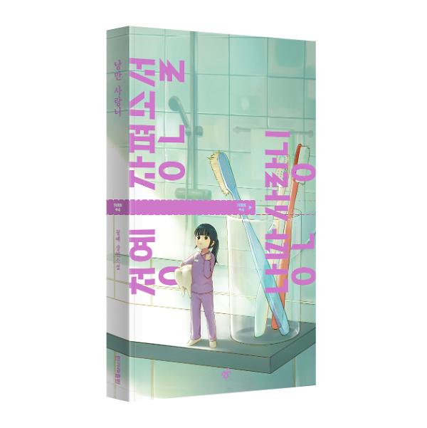 입체표지(3D 표지)
