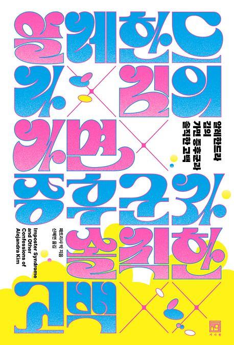 평면표지(2D 앞표지)