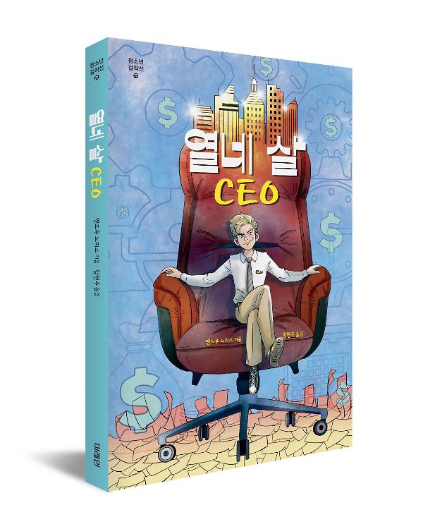 입체표지(3D 표지)