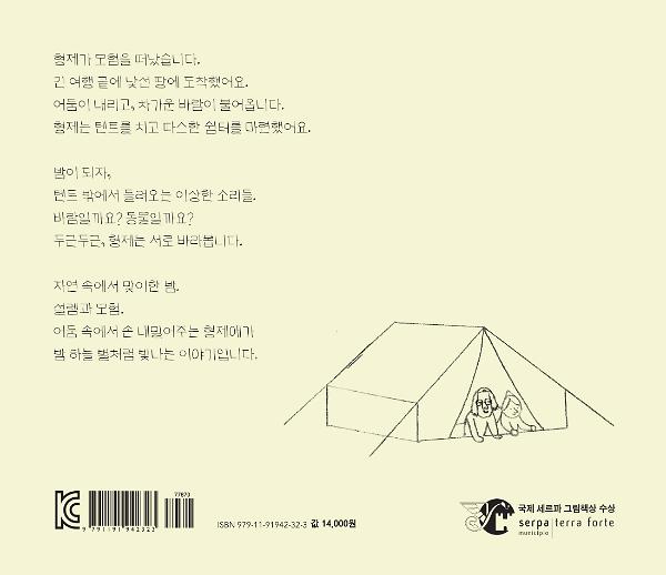 2D 뒤표지