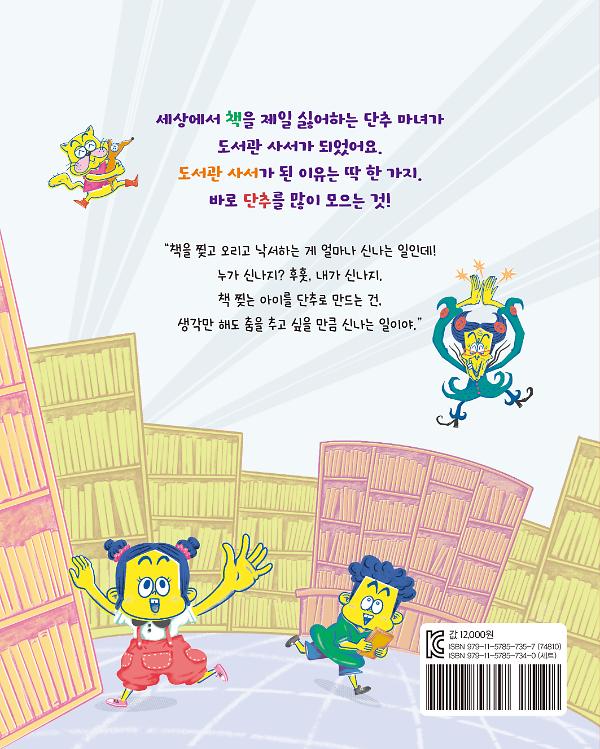 2D 뒤표지