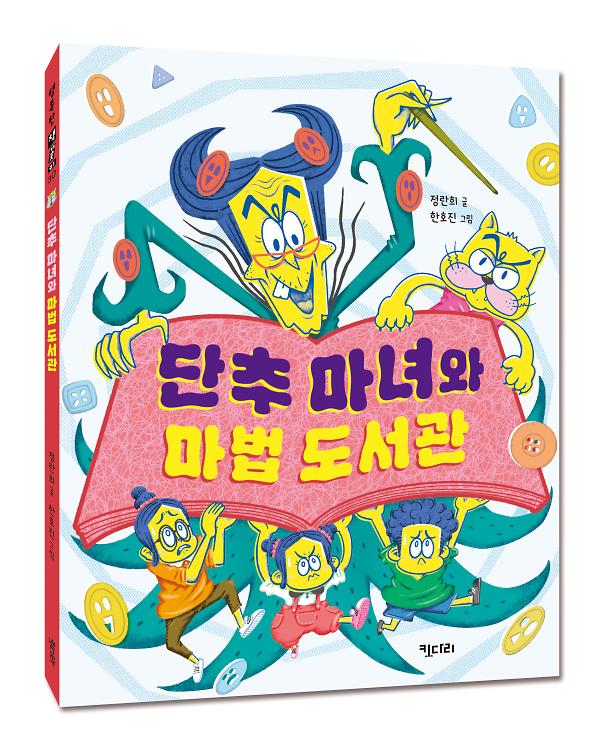 입체표지(3D 표지)