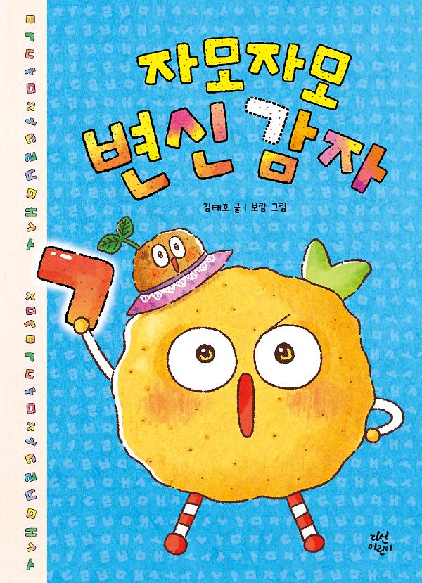 평면표지(2D 앞표지)