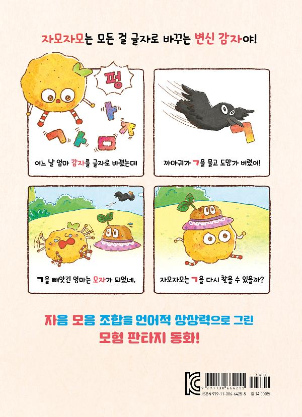 2D 뒤표지
