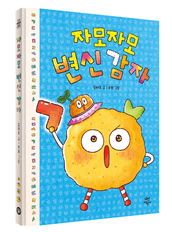 입체표지(3D 표지)