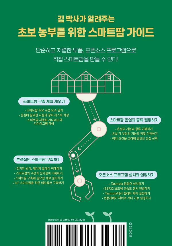 2D 뒤표지