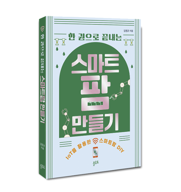 입체표지(3D 표지)