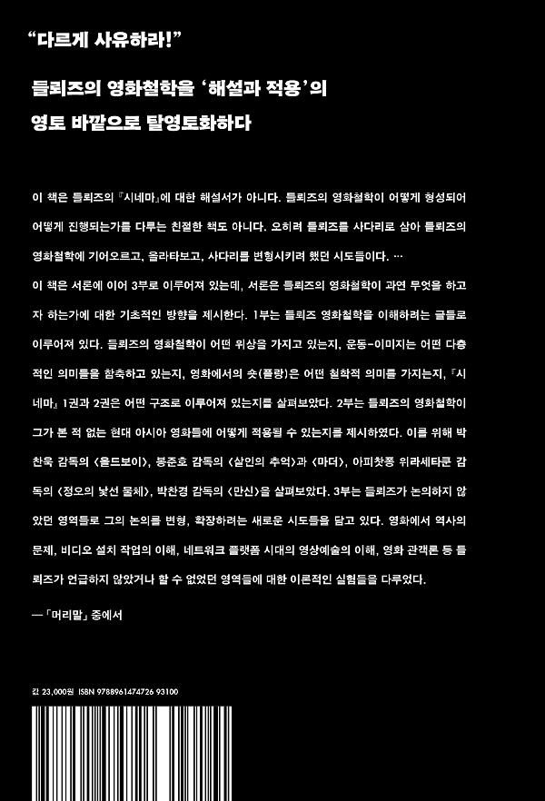 2D 뒤표지