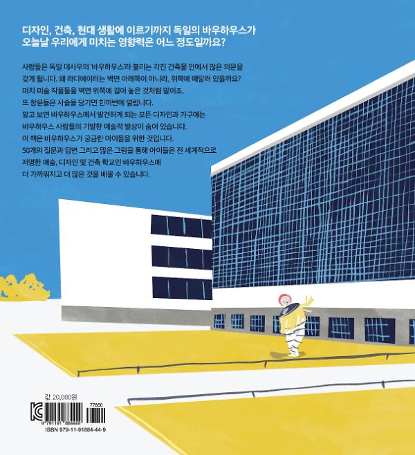 2D 뒤표지