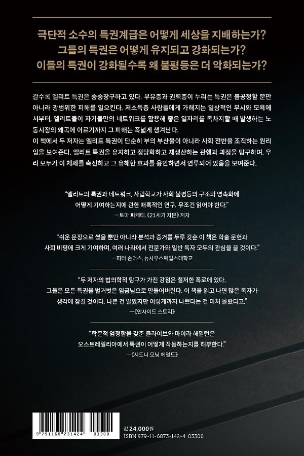 2D 뒤표지