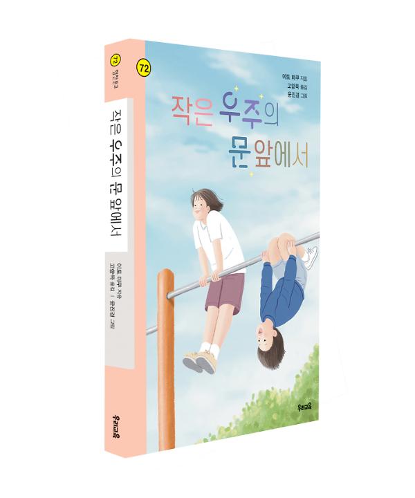 입체표지(3D 표지)